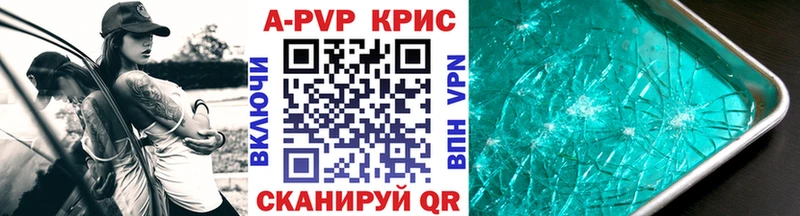 A-PVP крисы CK  Светлый 