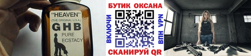 БУТИРАТ вода  Светлый 