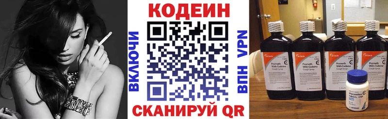 Codein напиток Lean (лин)  Светлый 
