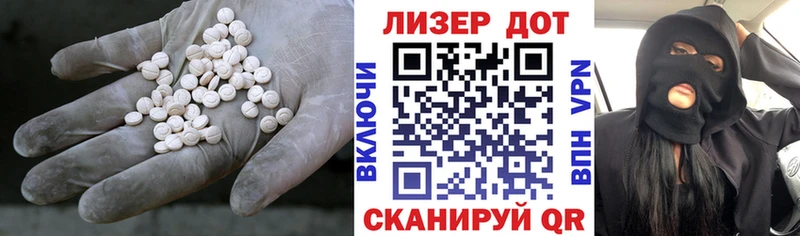 LSD-25 экстази кислота  Светлый 