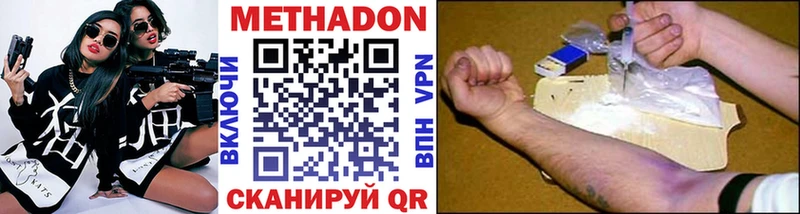 Метадон белоснежный  Светлый 